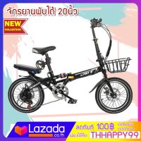 New Foldable Bicycle จักรยานพับ จักรยาน จักรยานพกพา ล้อ 20 นิ้ว ดิส เบรกหน้า - หลัง พกพาง่ายสะดวก แข็งแรง รับน้ำหนักได้เยอะ