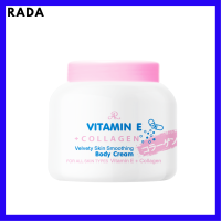 ? 1 กระปุก ? AR Vitamin E Collagen Velvety Skin Smoothing Body Cream เอ อาร์ วิตามิน อี คอลลาเจน ปริมาณ 200 g. / 1 กระปุก