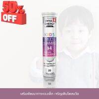 (ส่งฟรี) Kids คิดส์ วิตามินรวมแแคลเซียม เสริมสร้างความแข็งแรง เจริญเติบโตสมวัย กระตุ้นการเจริญเติบโตแพัฒนาการของเล็ก #วิตามินสำหรับเด็ก  #อาหารเสริมเด็ก  #บำรุงสมอง  #อาหารเสริม #อาหารสำหรับเด็ก