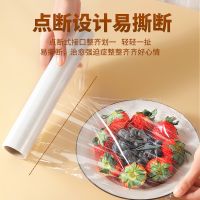 【hot】 40/50/60M Disposable Food Cover Plastic Wrap Elastic Lids for Fruit Bowls Cups Caps Storage Keeping Saver