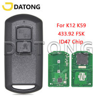 กุญแจรีโมทคอนลรถจักรยานยนต์โลก Datong สำหรับ Honda 35111-K59-T11 ID47 433MHz เปลี่ยนสมาร์ทการ์ด