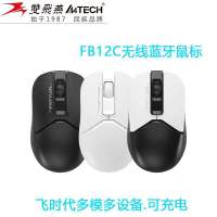 A4TECH Shuangfeiyan FB12C Feidai อุปกรณ์เมาส์บลูทูธไร้สายแบบมัลติโหมดเมาส์ประจุ