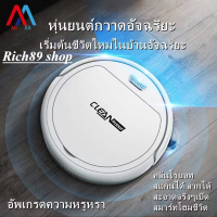 【พร้อมส่ง】LEHOGAI Sweeping robot ไร้สายหุ่นยนต์กวาด เครื่องดูดฝุ่นอัจฉริยะ พร้อมระบบล็อคป้องกันเด็ก สินค้าพร้อมส่งในไทย มีบริการเก็บเงินปลายทาง