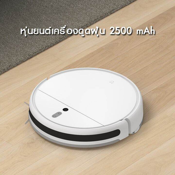 พร้อมส่ง-โปรโมชั่น-ทักแชทรับ-mi-robot-vacuum-mop-1c-2in1-เชื่อมต่อแอพ-mi-home-พูดภาษาอังกฤษได้-เมนูภาษาไทย-ส่งทั่วประเทศ-เครื่อง-ดูด-ฝุ่น-เครื่องดูดฝุ่นไร้สาย-เครื่องดูดฝุ่นมินิ-เครื่องดูดฝุ่นรถ