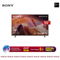 Sony 55X80L | 4K Ultra HD | High Dynamic Range (HDR) (KD-55X80L) สมาร์ททีวี 55 นิ้ว By AV Value