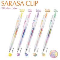 Sarasa clip marble series 0.5 limted edition | ปากกาเจลหมึกสามสีลายหินอ่อน