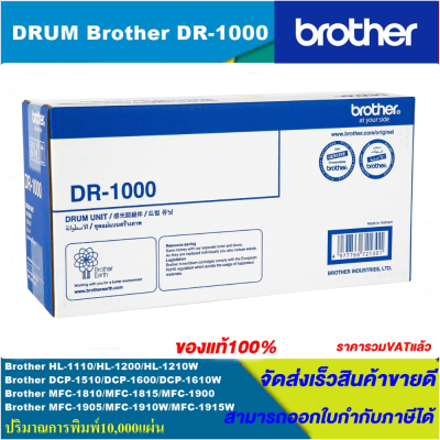 ดรั้มหมึกเลเซอร์โทนเนอร์ Brother DRUM DR-1000 ORIGINAL ของแท้100%(ราคาพิเศษ) สำหรับปริ้นเตอร์รุ่น BROTHER  MFC-J825DW/MFC-J5910DW