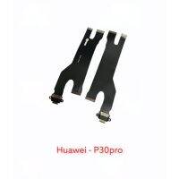 ชุดตูดชาร์จ Huawei - P30 Pro / P30Pro / งานแท้