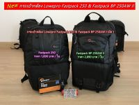 กระเป๋ากล้อง Lowepro Fastpack 250 &amp; Fastpack BP 250AW II