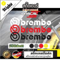 sticker สติ๊กเกอร์ ลาย brembo งานไดคัท ติดปั้มเบรค ติดรถ สติ๊กเกอร์แต่งรถ มีหลายสีหลายขนาดให้เลือก สติ๊กเกอร์ติดได้ทุกที่