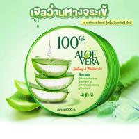 เจลว่านหางจระเข้ Aloe Vera 300ml  ว่านหางจระเข้ ช่วย บำรุงผิวพรรณให้ชุ่มชื้น