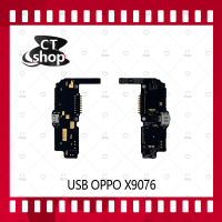 สำหรับ OPPO Find 7 / X9076 อะไหล่สายแพรตูดชาร์จ แพรก้นชาร์จ Charging Connector Port Flex Cable（ได้1ชิ้นค่ะ) อะไหล่มือถือ คุณภาพดี CT Shop