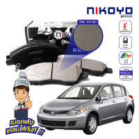 NIKOYO BRAKE ผ้าเบรคหน้า nissan tiida ปี 2012 รับประกันสินค้า3เดือน จัดส่งฟรี #N4103