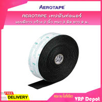 AEROTAPE เทปพันท่อแอร์แบบมีกาว กว้าง 2" หนา 3 มม. ยาว 9 ม.