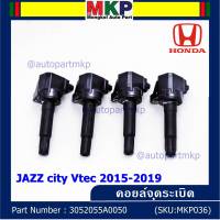 ***ราคาพิเศษ***P/N : 30520-55A-0050 คอยล์จุดระเบิดแท้ Honda รุ่นยางนิ่ม JAZZ GK,City2014-2019