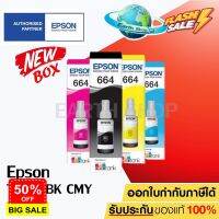 EPSON Ink 664 Original หมึกขวดเติมชุด 4 สีของแท้ T6641 BK, T6642 C, T6643 M, T6644 Y สีดำ ฟ้า ชมพู เหลือง สำหรับเครื่องรุ่น L-SERIES For Epson L100, L110, L120, L200, L210,l220, L300, L350, L355,L360, / Earth Shop #หมึกปริ้น  #หมึกสี  #หมึกปริ้นเตอร์