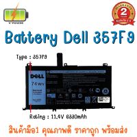 BATTERY DELL 357F9 แท้ สำหรับ Inspiron 7559 7566 7567 7557 , 5576 5577 Series