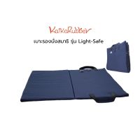 เบาะรองนั่งสมาธิ kaika รุ่น Light-Safe สีกรม