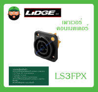 Plug-Jack เพาเวอร์คอนเนตเตอร์ รุ่น LS3FPX ยี่ห้อ LIDGE สินค้าพร้อมส่ง ส่งไวววว ของแท้ 100% 3 Ploe AC Connector ตัวเมีย สำหรับติดแท่น แบบกันน้ำ