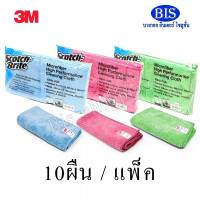 3M Microfiber ผ้าไมโครไฟเบอร์ 3Mผ้าอเนกประสงค์  ผ้าเช็ดรถ3M (ราคาแพ็คละ 635 บ.10 ผืน/แพ็ค) พร้อมส่ง