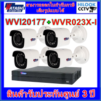 วาตาชิ กล้อง4ตัว+เครื่องบันทึก4ช่อง [WATASHI WVI20177/WVR023X-I] *ไม่ใช่ชุดกล้องไร้สาย*