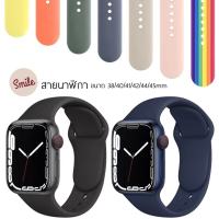 สายนาฬิกาซิลิโคนสีทึบสำหรับ Smart  Watch7 se 6 5 4 3 2 1 ขนาด 38/40/41 มม. 42/44/45 มม. สำหรับสมาร์ทนาฬิกา T500 HW22 X7 X8 hw37 hw22plus สายนาฬิกา smart watch