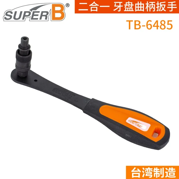 Taiwan SUPER B zhong bao crankset crank axis 45 disassembly wrench seal