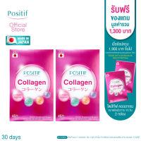 POSITIF Set บำรุงผิว&amp;ข้อต่อ Collagen tablet 15 days 2 กล่อง