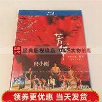 Fanghua Youth Blu-ray disc BD Feng Xiaogangs film works 1080P ultra-clear collection DTS5.1