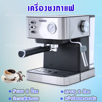 เครื่องชงกาแฟ เครื่องชงกาแฟสด  ที่ชงกาแฟ กาแฟ  เครื่องชงกาแฟสดพร้อมทำฟองนมในเครื่องเดียว Coffee maker