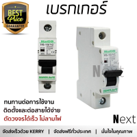 รุ่นใหม่ล่าสุด เบรกเกอร์ เบรกเกอร์ไฟฟ้า เบรกเกอร์ HACO 10A H6-10/1C คุณภาพสูงมาก ผลิตจากวัสดุอย่างดี ไม่ลามไฟ รองรับมาตรฐาน มอก. Circuit Breakers จัดส่งฟรีทั่วประเทศ