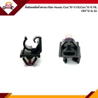 (แท้?%) กิ๊บล็อคเหล็กค้ำฝากระโปรง Honda Civic”2006-2011 FD,Civic”2012-2015 FB,Crv”2012-2016 G4