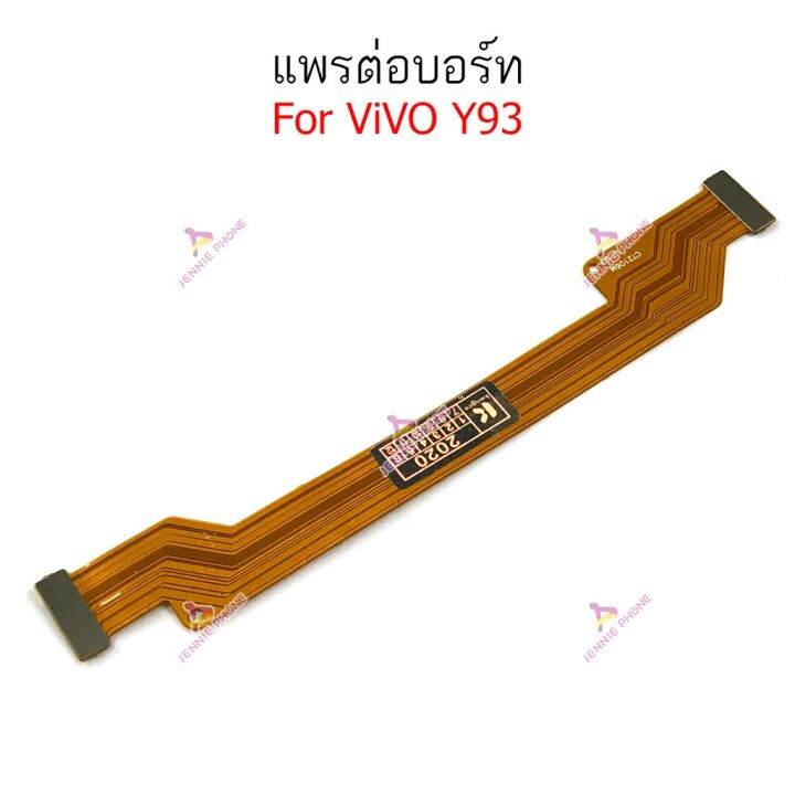 แพรต่อบอร์ด-vivo-y91-y93-y95-แพรต่อชาร์จ-vivo-y91-y93-y95