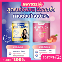 ซื้อ 1 แถม 1คอลลาเจนเพียว+กลูต้าซีพลัส นาคาตะคอลลาเจน และ นาคาตะกลูต้าซีพลัส