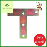 เหล็กฉากตัวที PANSIAM TS-75Y 75x72x18x2 มม.T-SHAPED PLATE PANSIAM TS-75 75x72x18x2MM **ทักแชทได้ค่ะ ยินดีบริการ**