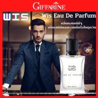 ส่งฟรี น้ำหอมผู้ชาย วิส กิฟฟารีน Wis Eau De-Parfum เสน่ห์ลึกลับของชาย ที่สะกดตรึงทุกอารมณ์ กลิ่นหอมนานตลอดทั้งวัน 50 มล. 510 บาท