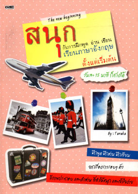 หนังสือ 