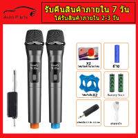 microphone ไมค์ ลอย ไร้ สาย ไมค์ลอย บลูทูธ ไมค์ บลูทูธ ไมโครโฟนไร้สาย ไมค์ไร้สาย wireless ไมค์สาย ไมค์ลอยเสียงดี ไมค์ลอยไร้สายแท้ ไมค์ลอยบลูทูธ