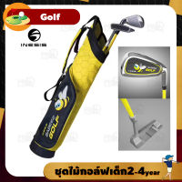 INESIS ชุดกอล์ฟสำหรับเด็ก อายุ 2-4 ปี ถนัดขวา ชุดไม้กอล์ฟ Kids Golf Kit 2-4 YEARS right-handers