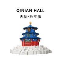 [COD] Moyu MY92005 Hall of Prayer for Blocks Temple Assembled Insert Ornament Childrens