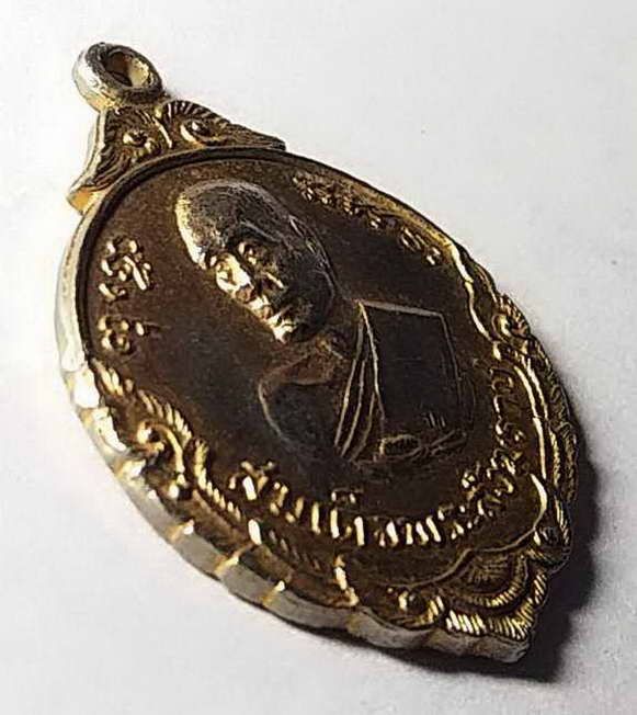 เหรียญกะไหล่ทอง-สมเด็จพระสังฆราช-ป๋า-สร้างปี-2516