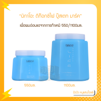 Nigao ดีท๊อกซิไฟ บู๊สเตท มาร์ค 550ml. / 1100ml. ผมอ่อนแอจากการทำเคมี