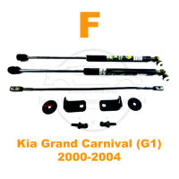 ?โช้คค้ำฝากระโปรงหน้า Kia Grand Carnival 2000-2004 (Gen1) คู่มือในกล่อง สินค้า ตรงรุ่นไม่ต้องเจาะ ค้ำฝาหน้า Vethaya ประกัน 2 ปี?