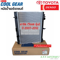 หม้อน้ำ VIOS / YARIS  ปี2007-13 เกียร์ธรรมดา รุ่น2 (CoolGear 0270) โตโยต้า วีออส ยาริส Toyota เดนโซ่ Denso หม้อน้ำรถยนต์