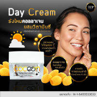 ครีมลด ริ้วรอย CoCoon (สูตรกลางวัน) ผสมสารสกัดจากหัวไชเท้าและรังไหมที่มีคอลลาเจนชนิดเดียวกับร่างกายมนุษย์