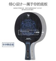 BOER LION Professional Carbon fiber Table Tennis Blade ping pong Blade table tennis bat Free Shipping