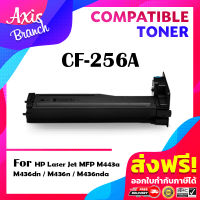 AXIS BRANCH ตลับหมึกเทียบเท่า CF256A/CF256/256A/256 สำหรับ HP LaserJet MFP M433a/MFP M436dn/MFP M436n/M436nda Seller