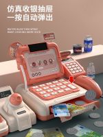 【Ready】? Childrens supermarket cash register toy baby simulation multi-function vending and selling puzzle girl play house cash register