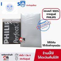 ⭐4.9 88+ชิ้น ขายดีที่สุดขายผ้าคลุมโต๊ะรีดผ้า Philips [แท้100% อ่านก่อนสั่ง] ผ้ารองรีด แผ่นรองรีด สำหรั โต๊ะรีดผ้า PHILIPS 43นิ้ว/48 นิ้ว ฟิลิปส์กระหน่ำ ชิ้นส่วนเครื่องใช้ไฟฟ้าใน้าน