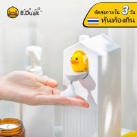 B.Duckเป็ด268มิลลิลิตรอัตโนมัติที่จ่ายสบู่เหลวชนิดมีเซ็นเซอร์ Touchless Liquid สบู่ห้องน้ำ